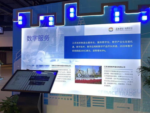 數(shù)字開(kāi)啟未來(lái)，服務(wù)促進(jìn)發(fā)展 雨花臺(tái)區(qū)企業(yè)以數(shù)字內(nèi)容制作服務(wù)亮相2021年中國(guó)服貿(mào)會(huì)